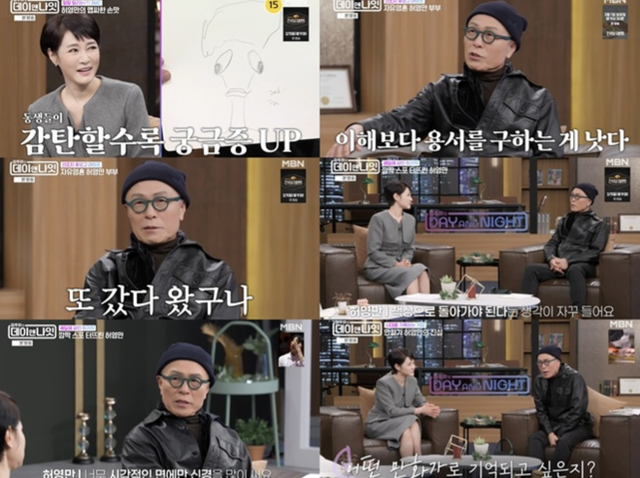 MBN '김주하의 데이앤나잇' 방송 캡처