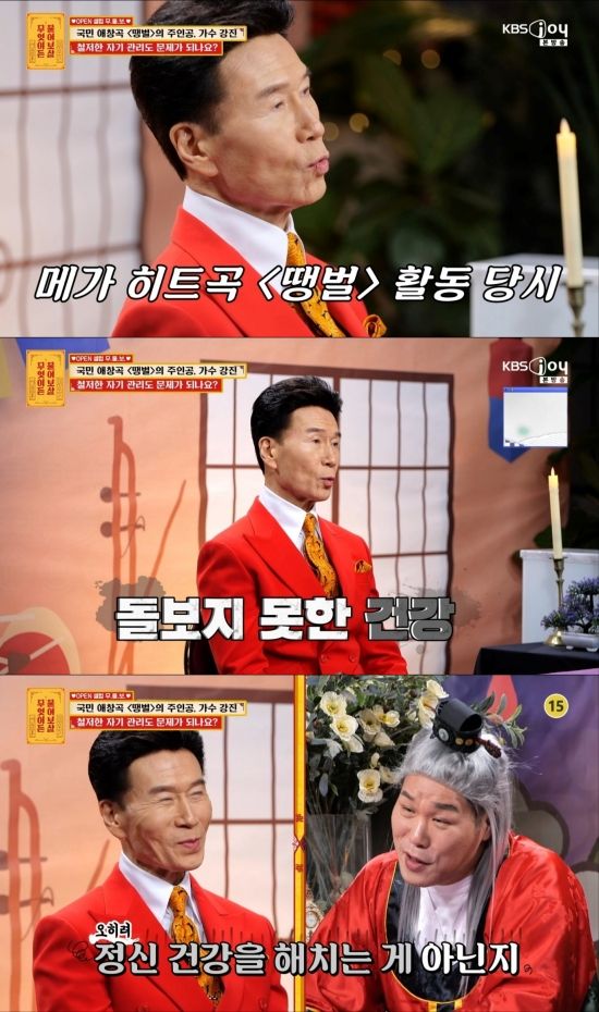 KBS Joy '무엇이든 물어보살'