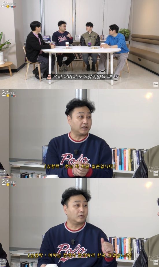 '조동아리' 유튜브 캡처