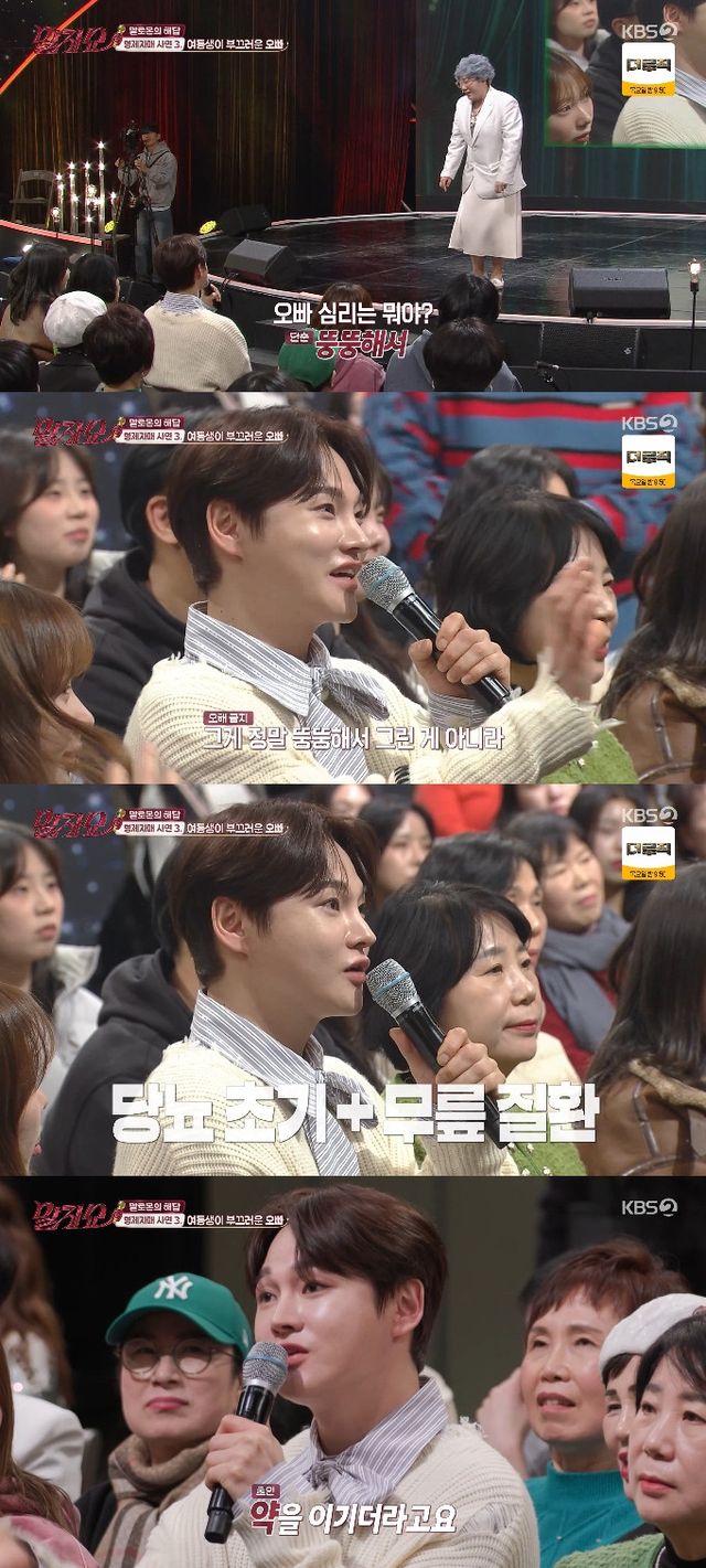 사진= KBS 2TV '말자쇼'