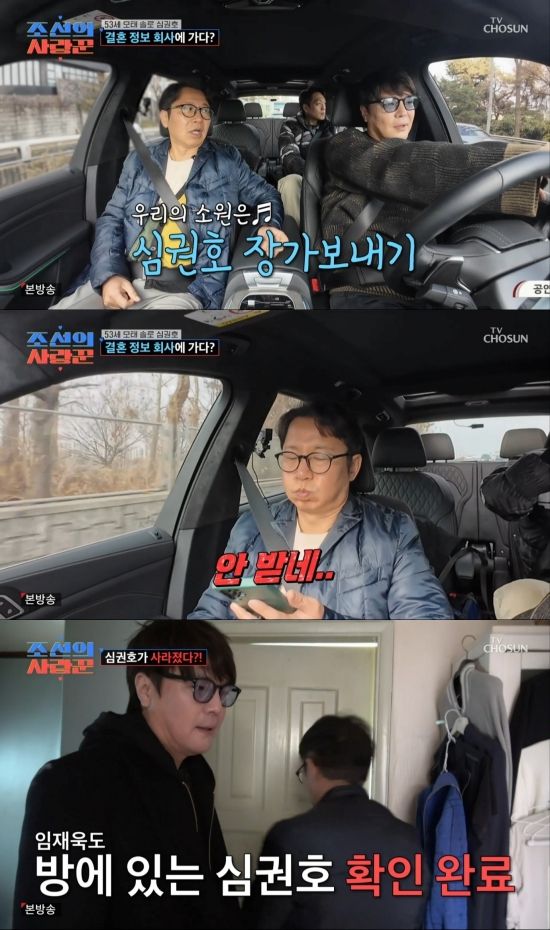 '조선의 사랑꾼'