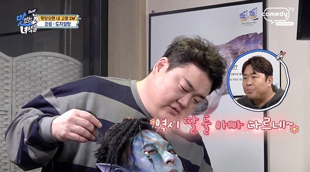 코미디TV 예능 프로그램 'THE 맛있는 녀석들'