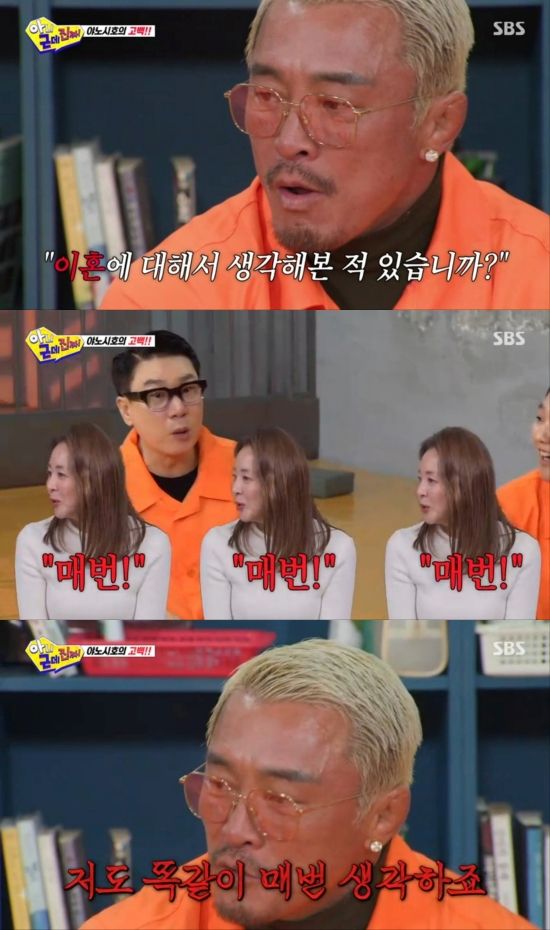 사진 = SBS 방송 화면