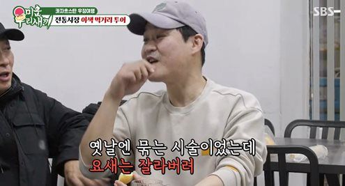 SBS '미운 우리 새끼' 방송 캡처