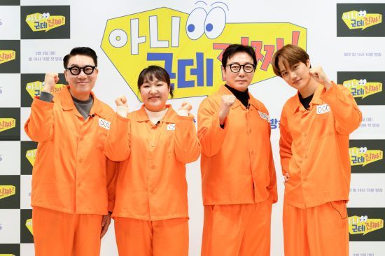 SBS '아니 근데 진짜!' 출연진