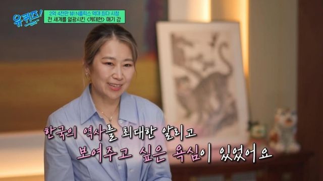 사진 = tvN '유 퀴즈 온 더 블럭' 방송 화면