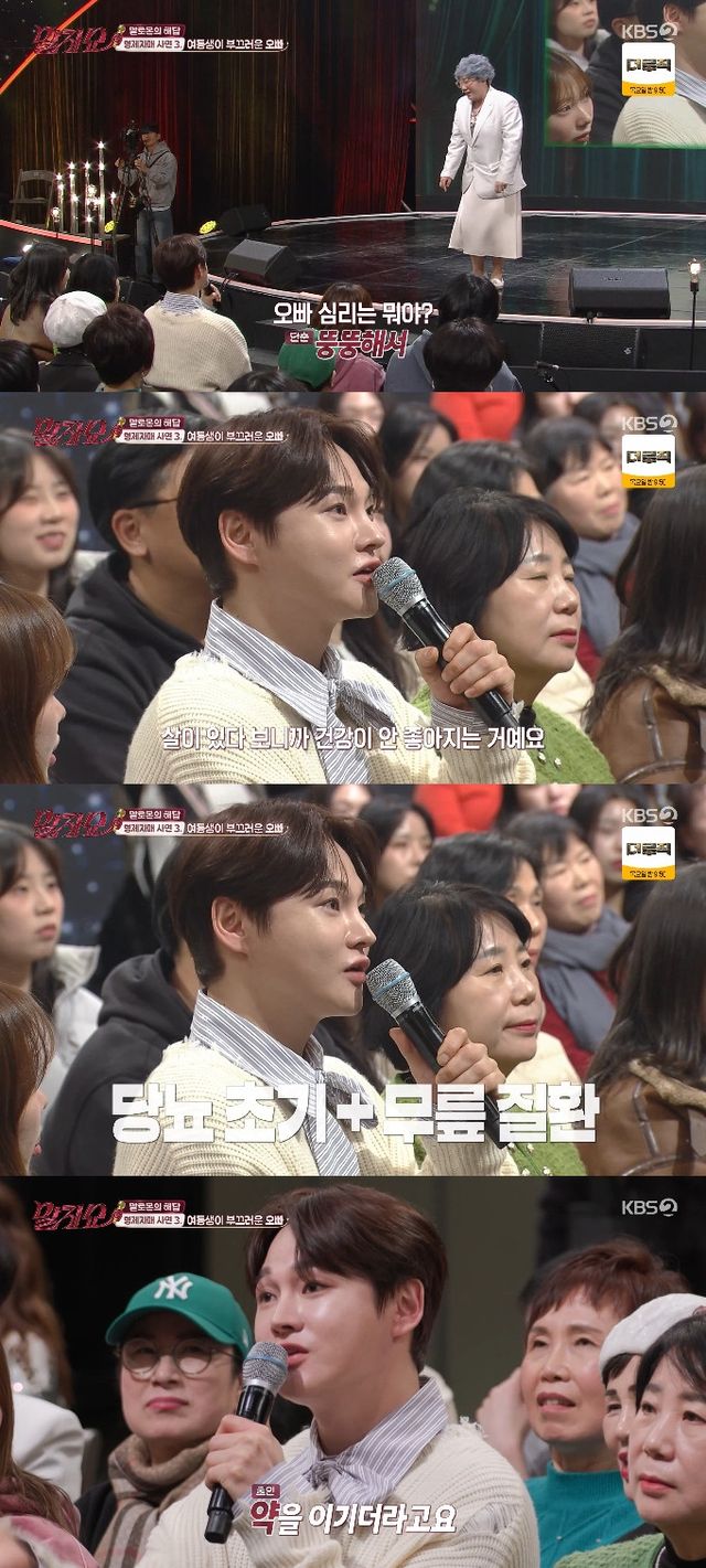 사진= KBS 2TV '말자쇼'