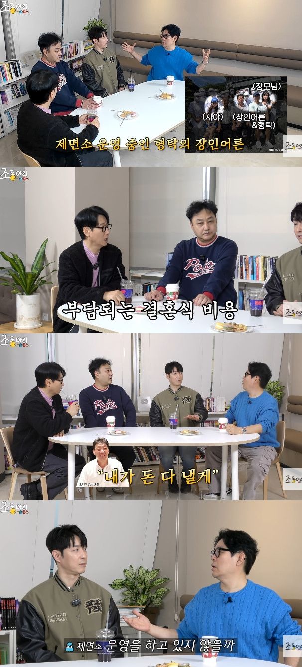 사진= 유튜브 '조동아리'