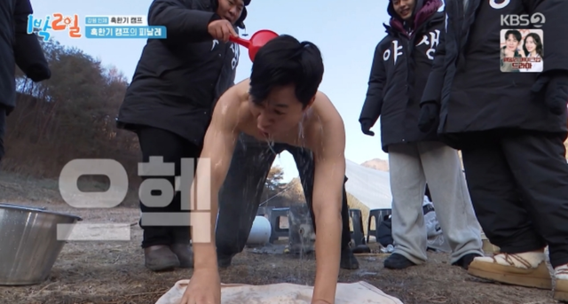 KBS 2TV '1박 2일 시즌4' 방송 캡처