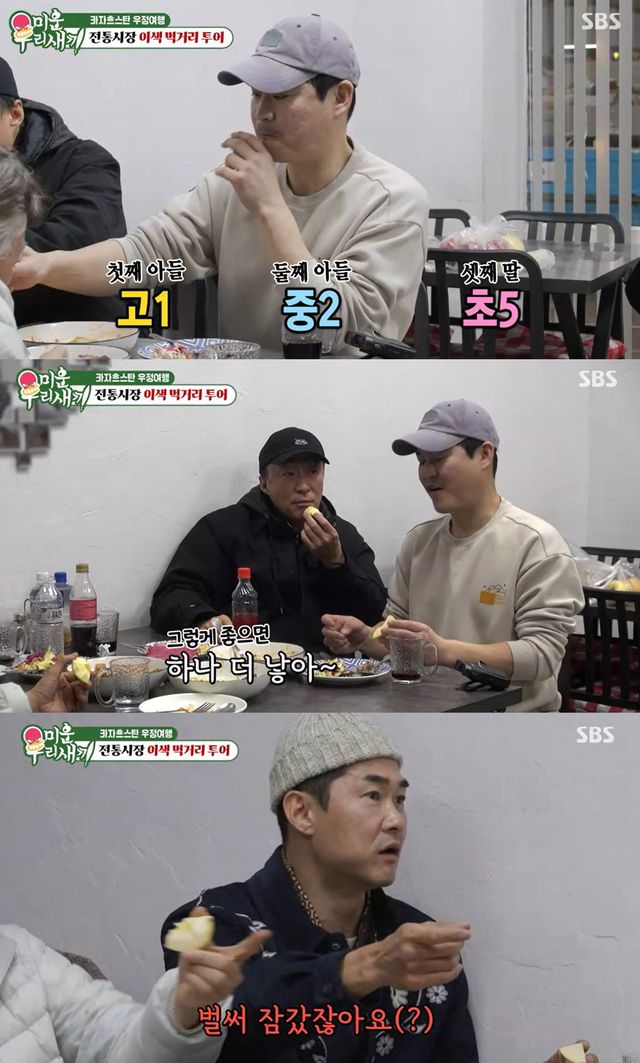 SBS '미운 우리 새끼' 방송 캡처