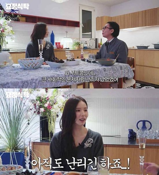 유튜브 '요정재형' 방송화면