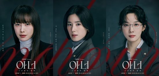 KT스튜디오지니 제공, '아너' 포스터
