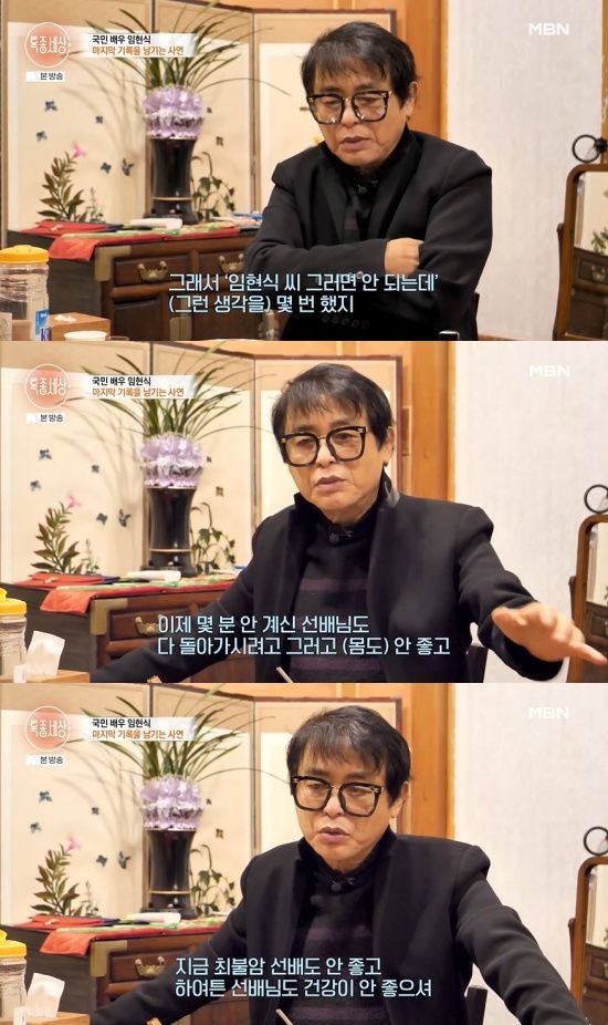 '특종세상' 방송 캡처