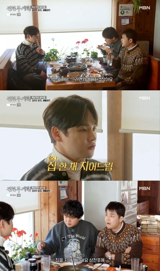 MBN '전현무계획3' 박서진