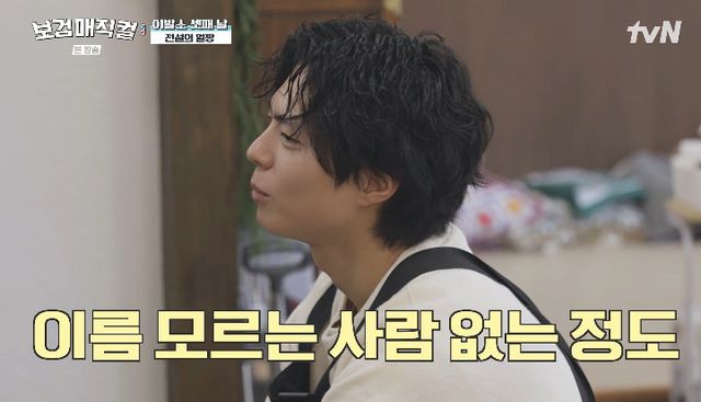 사진= tvN '보검 매직컬'