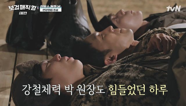 사진= tvN '보검 매직컬'