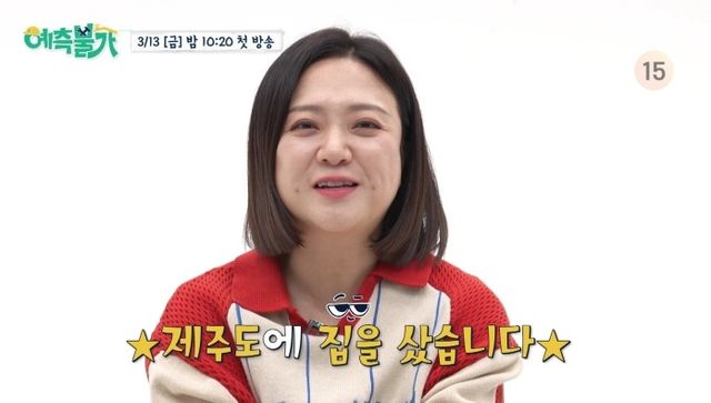 tvN '예측불가[家]'티저 영상 