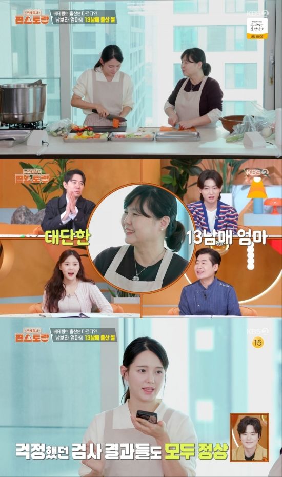 '신상출시 편스토랑'