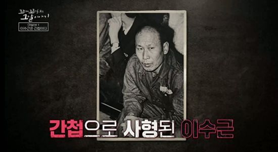 SBS '꼬리에 꼬리를 무는 그날 이야기'
