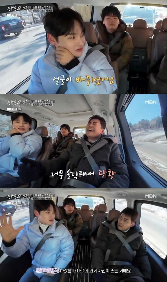 사진 = MBN 방송 화면