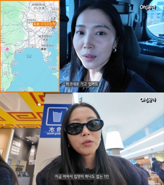 사진 = 유튜브 채널 'Oh!윤아' 영상 캡처