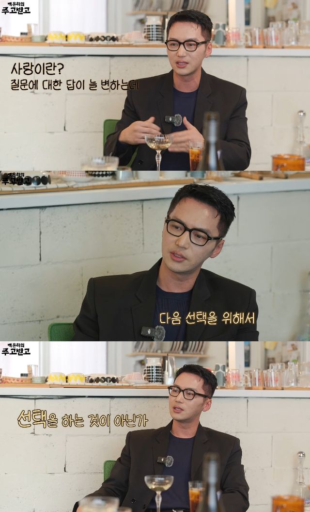 사진= 유튜브 '백은하의 주고받고'