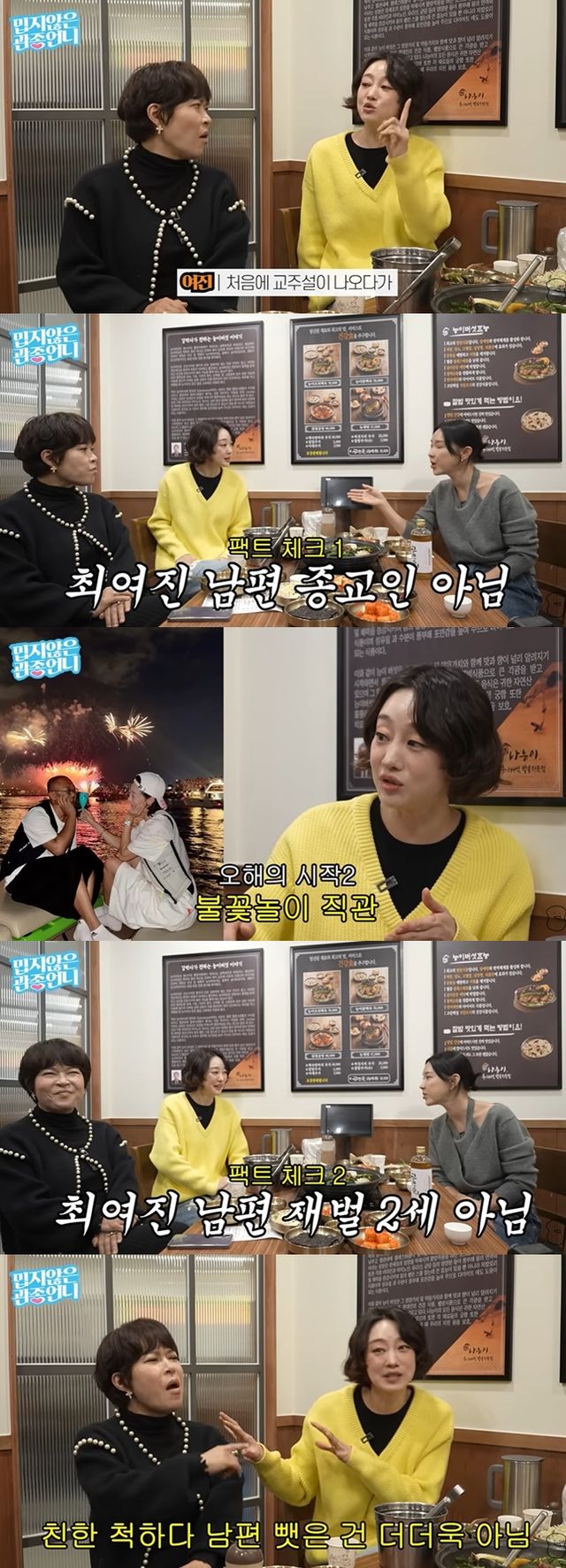 유튜브 채널 '밉지않은 관종언니' 캡처