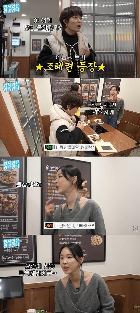 밉지않은 관종언니 채널 캡처