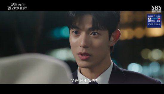 SBS 금토드라마 '오늘부터 인간입니다만' 방송화면 캡처 