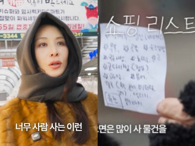 사진 = 유튜브 채널 '고소영' 영상 캡처