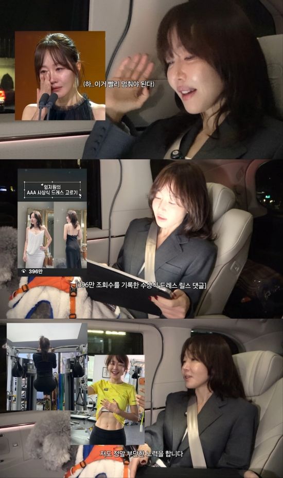 엄지원 유튜브 채널