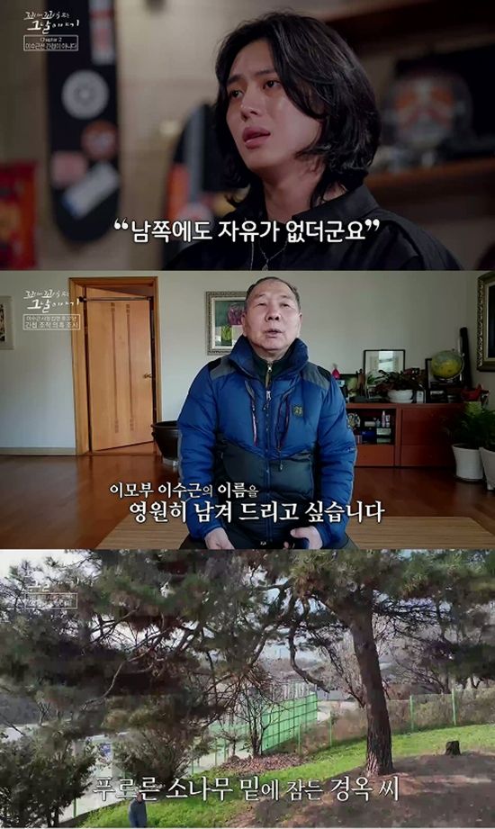 SBS '꼬리에 꼬리를 무는 그날 이야기'