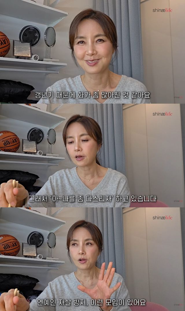 사진= 유튜브 '신애라이프'