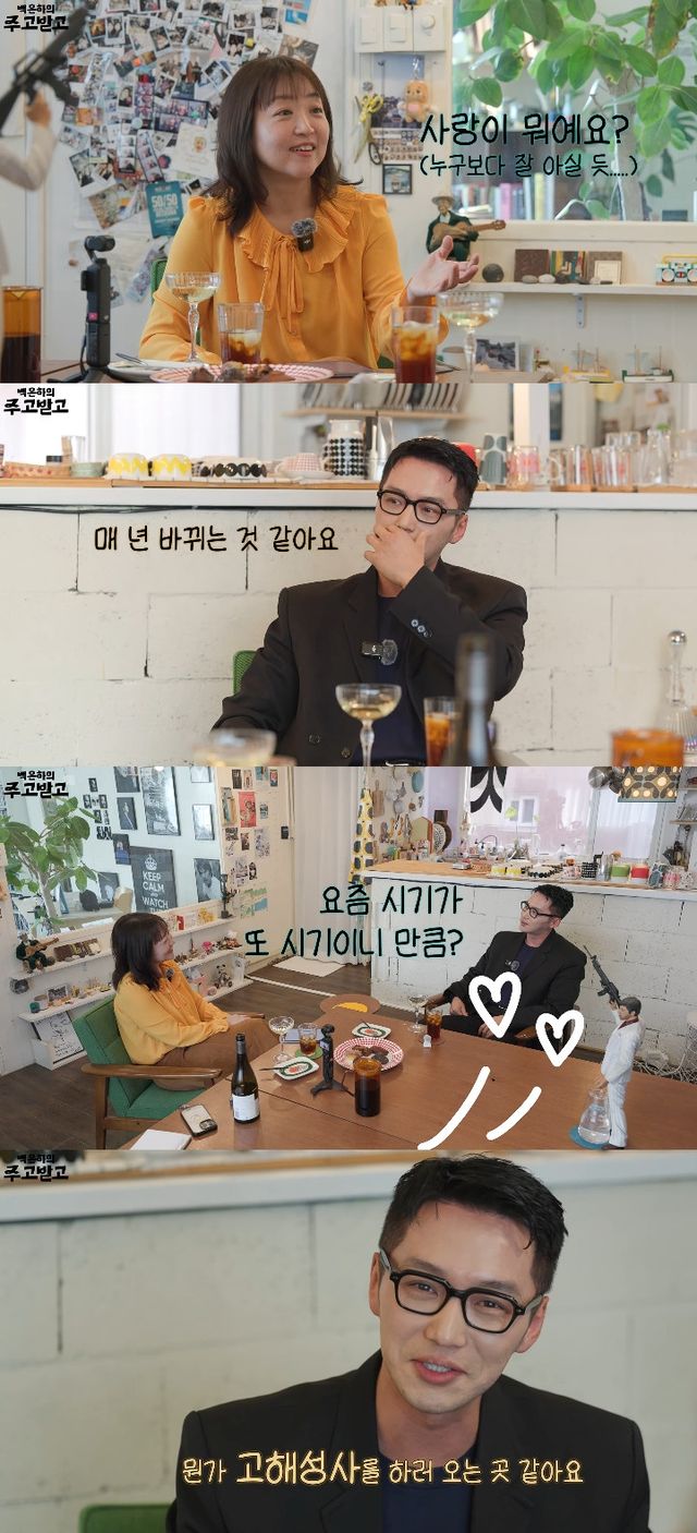 사진= 유튜브 '백은하의 주고받고'