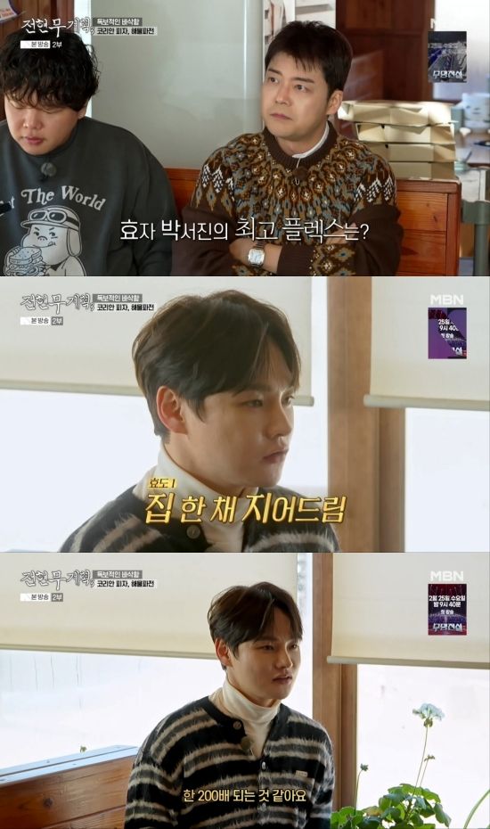 MBN '전현무계획3'