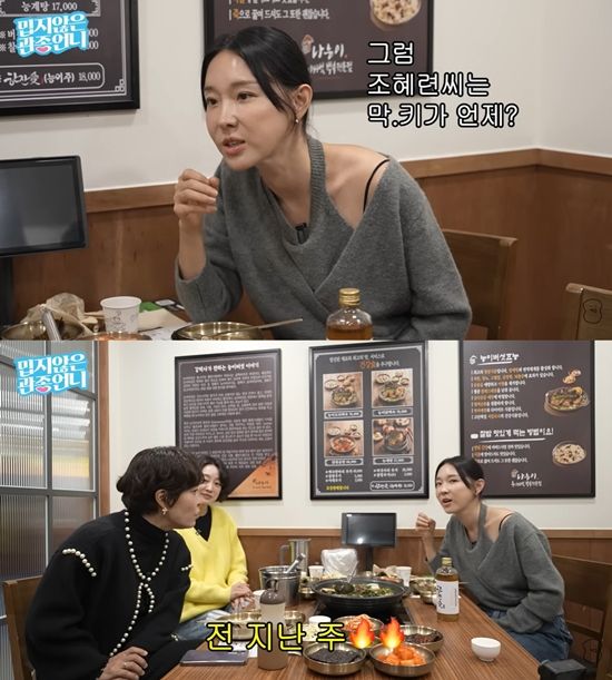 밉지 않은 관종언니 채널 캡처