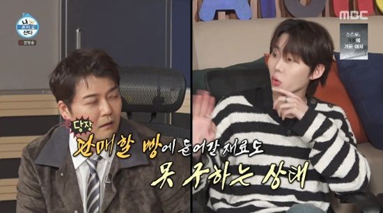 '나 혼자 산다' 방송화면 캡처