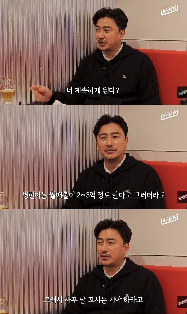 사진= 유튜브 '안정환 19'