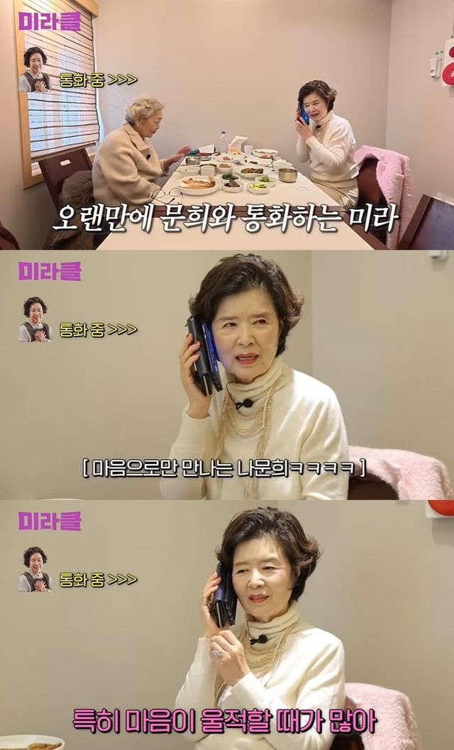 '미라클' 유튜브 캡처