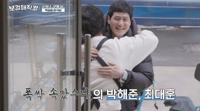 사진= tvN '보검 매직컬'