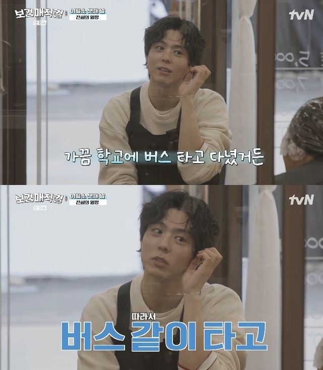 사진= tvN '보검 매직컬'