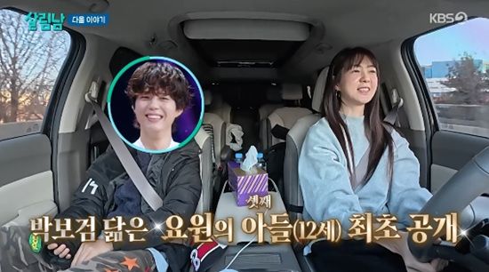 '살림하는 남자들' 방송화면 캡처