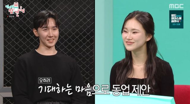 MBC '전지적 참견 시점' 방송 캡처