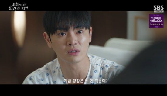 SBS 금토드라마 '오늘부터 인간입니다만' 방송화면 캡처 