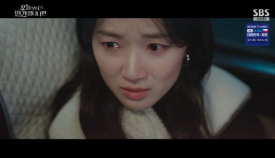 SBS 금토드라마 '오늘부터 인간입니다만' 방송화면 캡처 