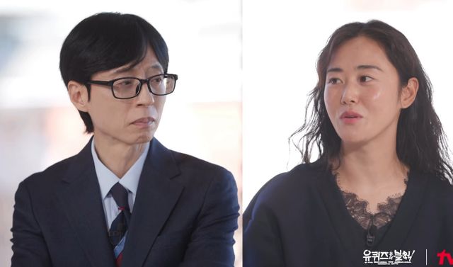 tvN '유 퀴즈 온 더 블럭'