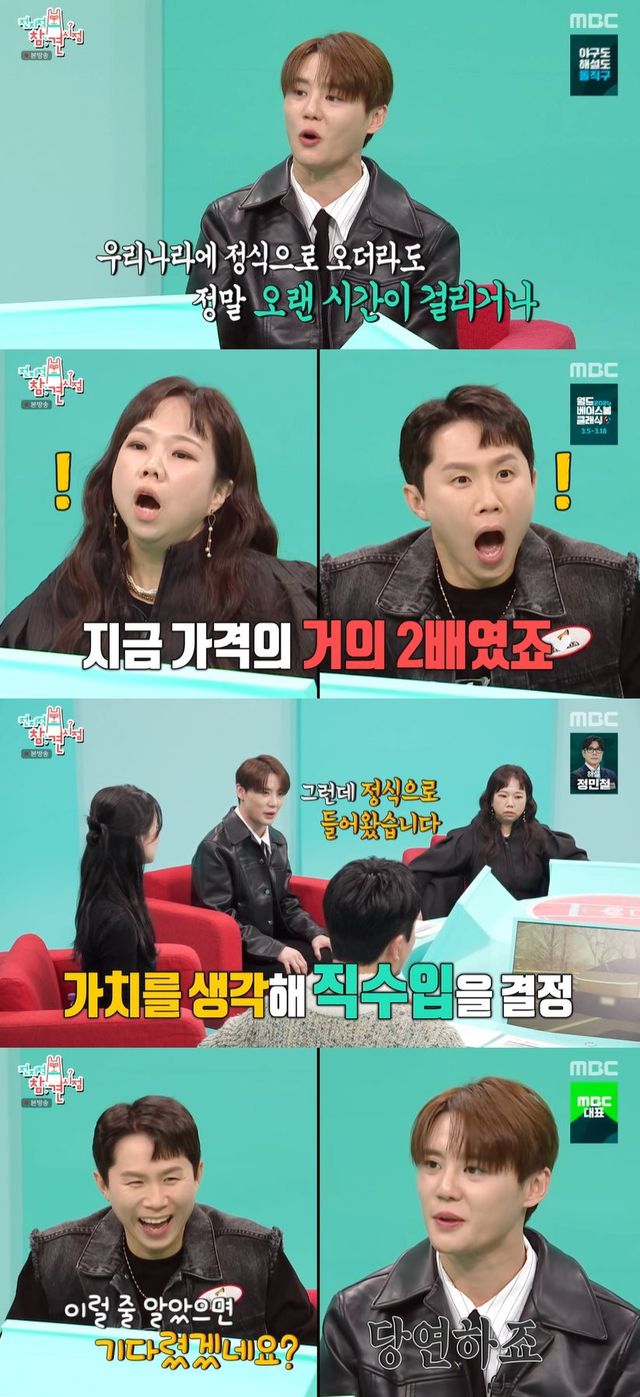 MBC '전지적 참견 시점' 방송 캡처