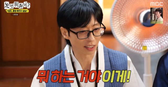 MBC '놀면 뭐하니?' 방송 캡처