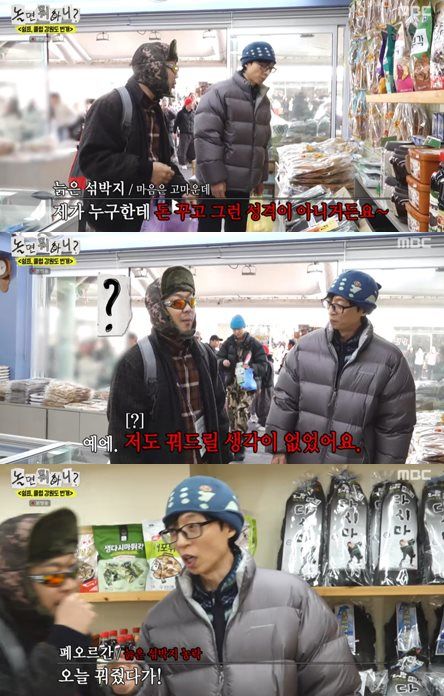 MBC '놀면 뭐하니?' 방송 캡처