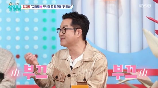 '살림하는 남자들' 방송화면 캡처